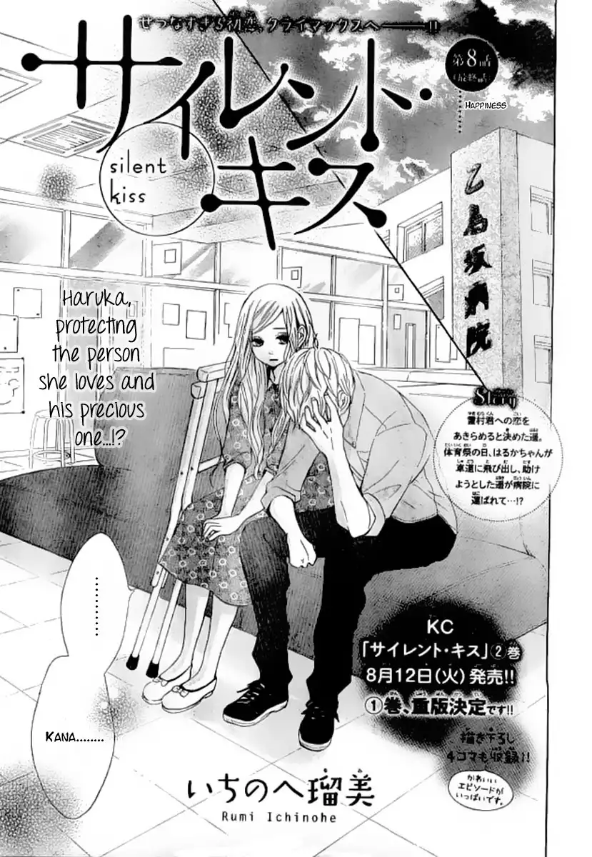 Silent Kiss Chapter 8 1